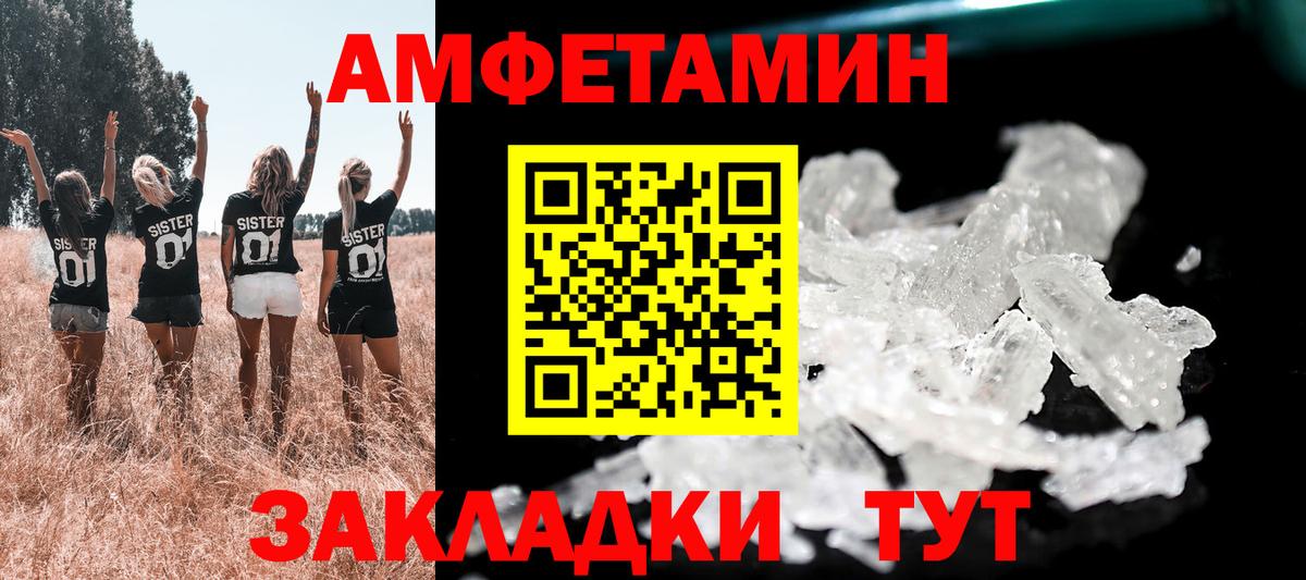 Волжский  Амфетамин  Вход с VPN  АМФЕТАМИН Розовый 