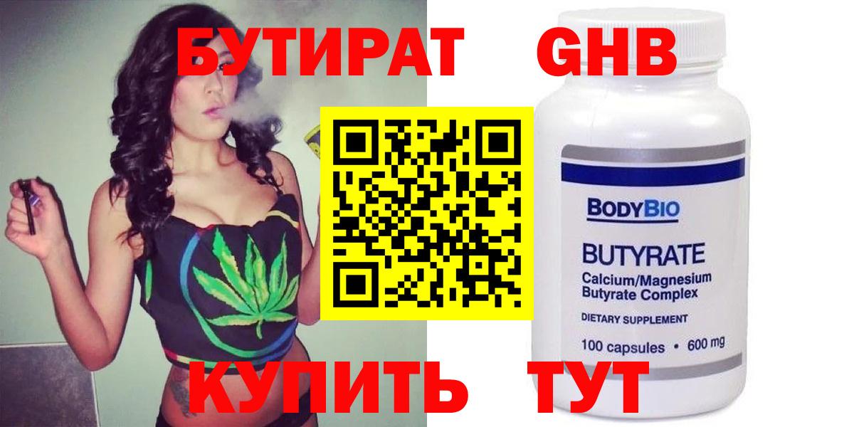 БУТИРАТ оксана Волжский
