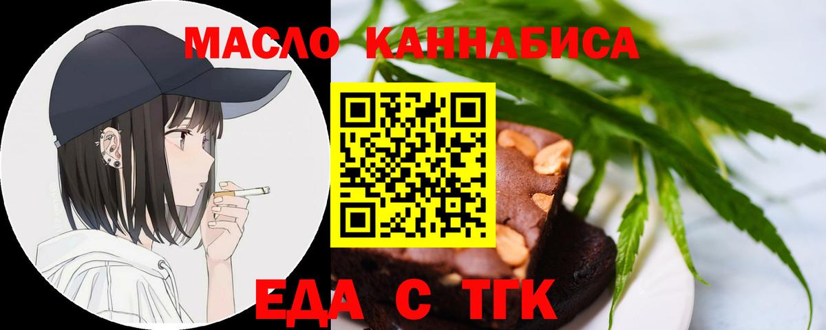 Canna-Cookies марихуана Волжский