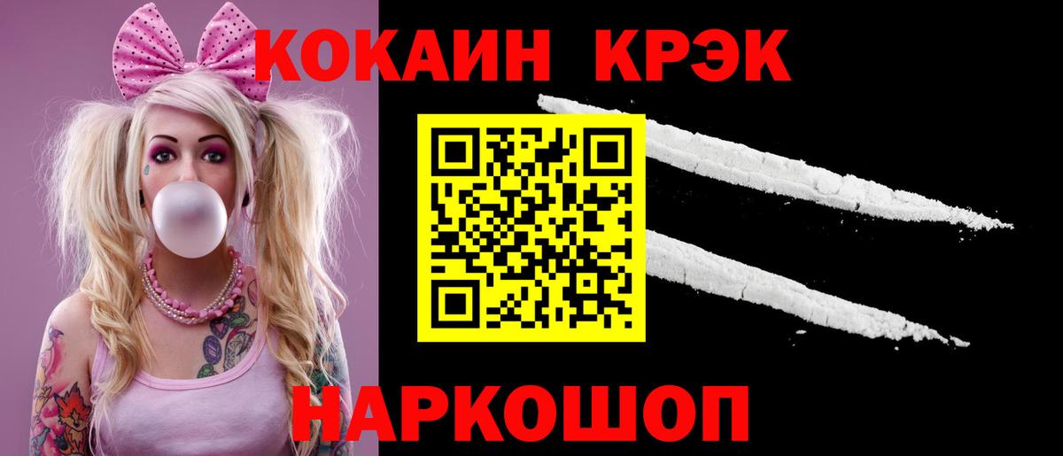 КОКАИН VHQ Волжский