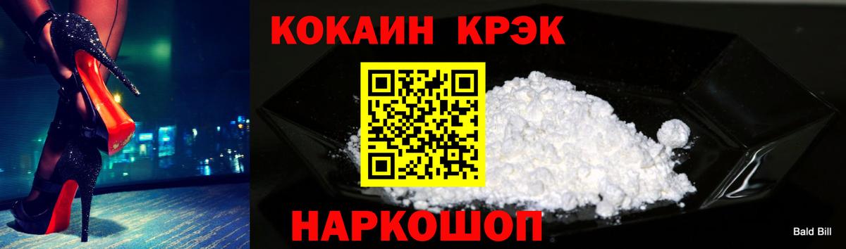 Кокаин 97%  Кокаин Эквадор  Вход с VPN  Волжский 