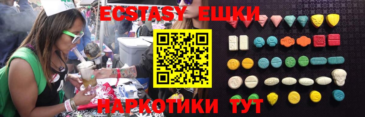Экстази DUBAI Волжский