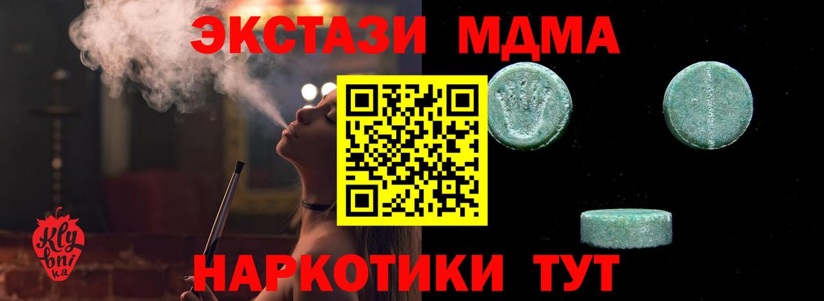 Экстази 280мг  Вход с VPN  Волжский  ЭКСТАЗИ  Ecstasy 300 mg 