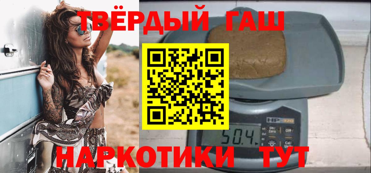 ГАШ ice o lator  ГАШИШ ice o lator  Вход с VPN  Волжский 