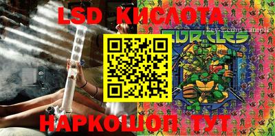 марки lsd Кимры