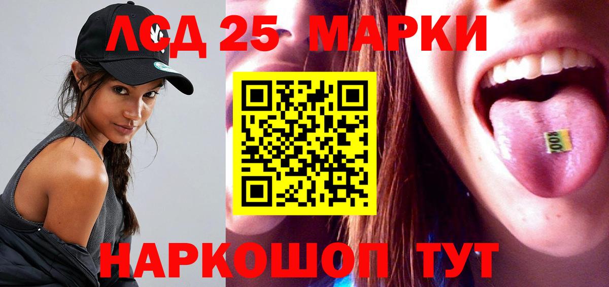 ЛСД экстази кислота  Лсд 25 экстази ecstasy  Вход с VPN  Волжский 