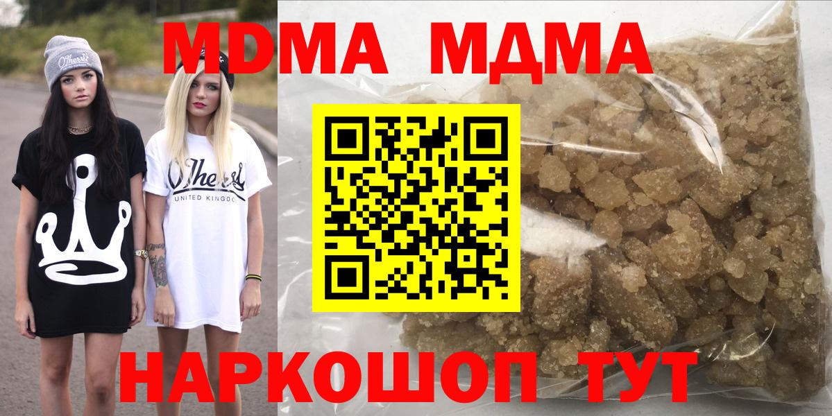 MDMA Molly  MDMA crystal  Вход с VPN  Волжский 