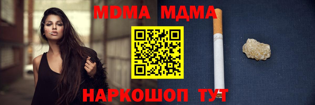 МДМА Molly Волжский