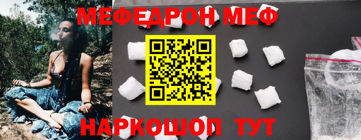 МЕФ Волжский
