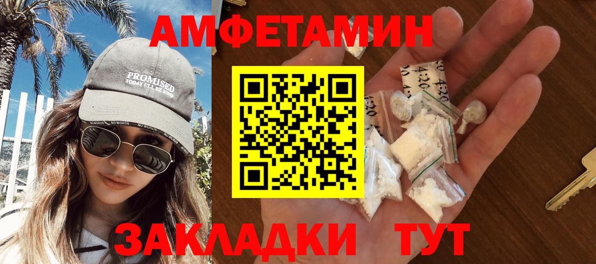 Первитин Methamphetamine Волжский