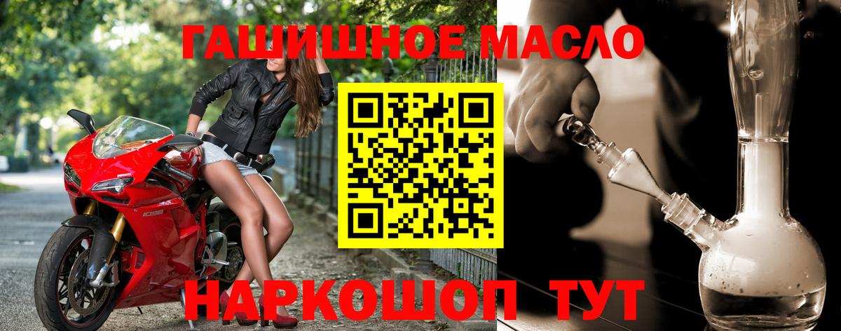 Дистиллят ТГК вейп Волжский