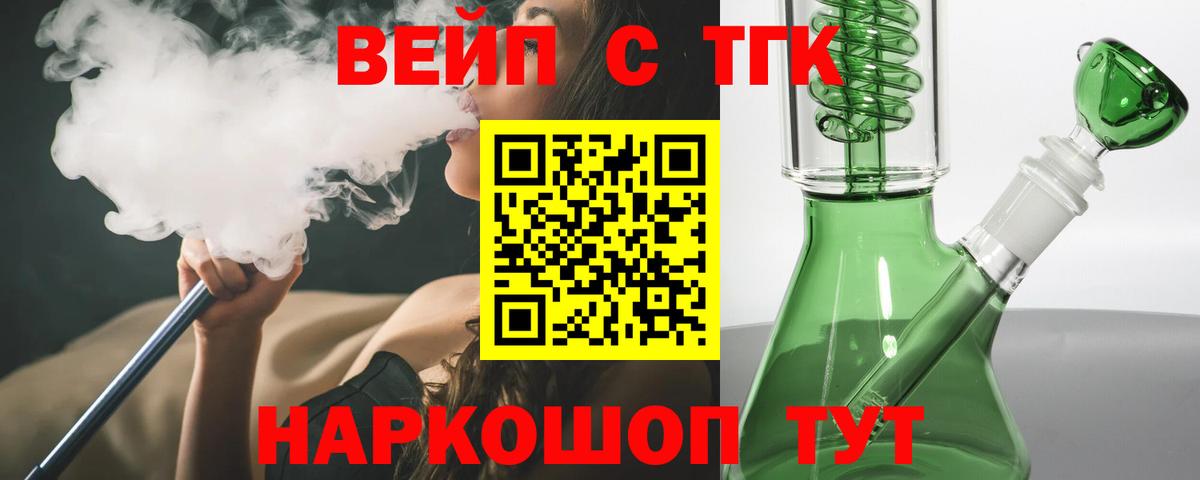 Волжский  Дистиллят ТГК гашишное масло  Дистиллят ТГК жижа  Вход с VPN 