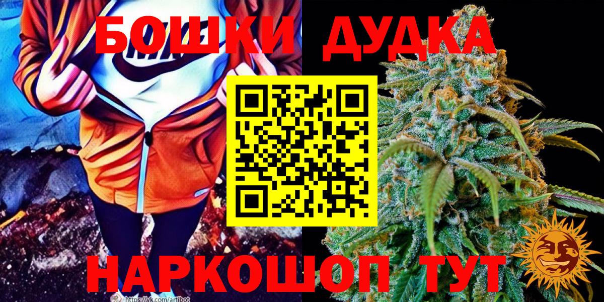 Волжский  МАРИХУАНА тримм  Бошки марихуана THC 21%  Шишки марихуана индика  Вход с VPN 